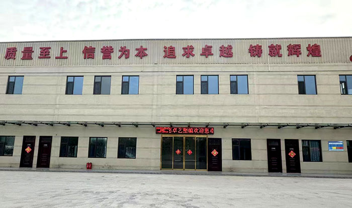 卓艺塑编